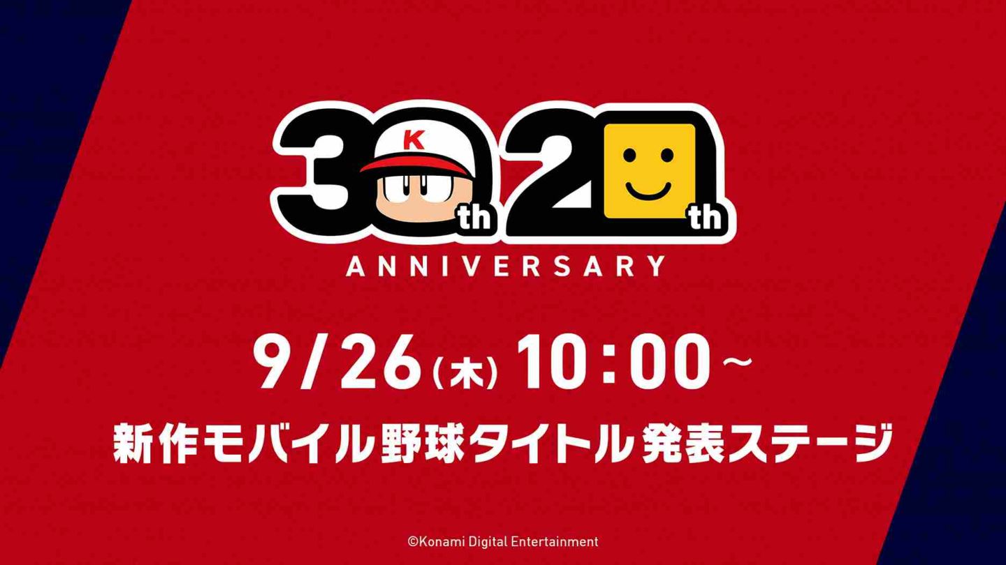 《實況野球》系列 30 週年＆《職棒野球魂》系列 20 週年紀念！Konami 手機棒球新作即將發表