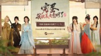 首章免费体验！《完蛋！2》今日登陆Steam新品节