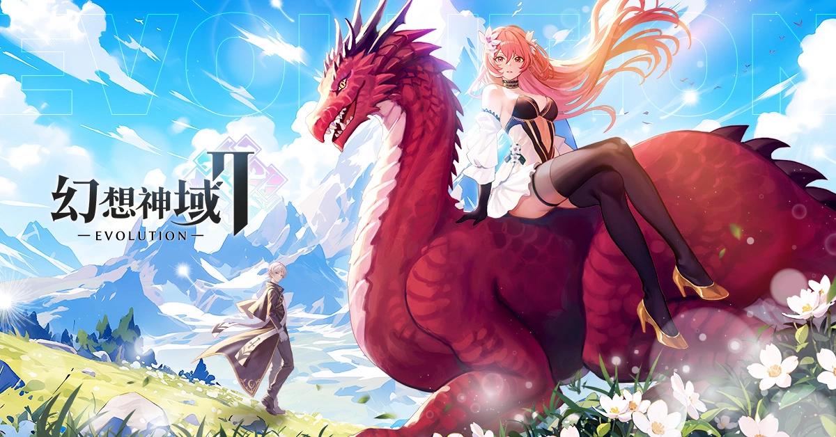 傳奇網路手機遊戲《幻想神域2 -  Evolution》開放預先下載，明日正式開服