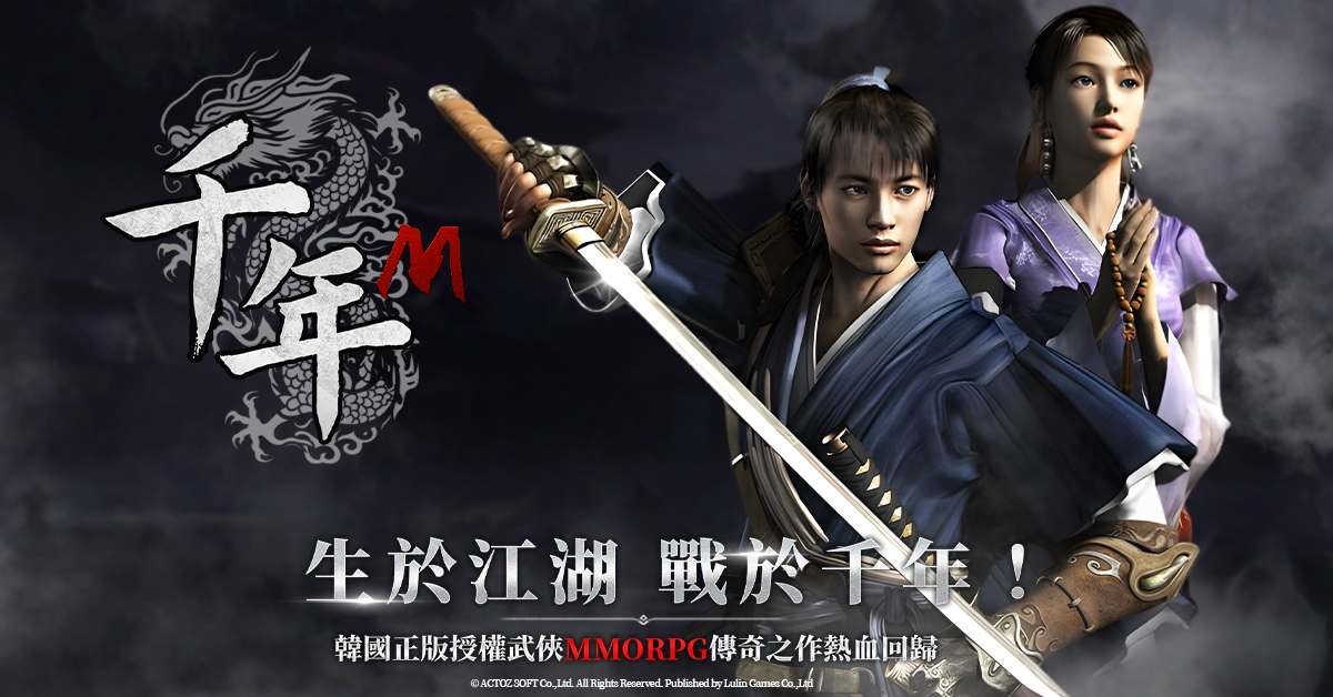 《千年》IP 改編《千年M》事前預約開跑！釋出預約獎勵及遊戲介紹