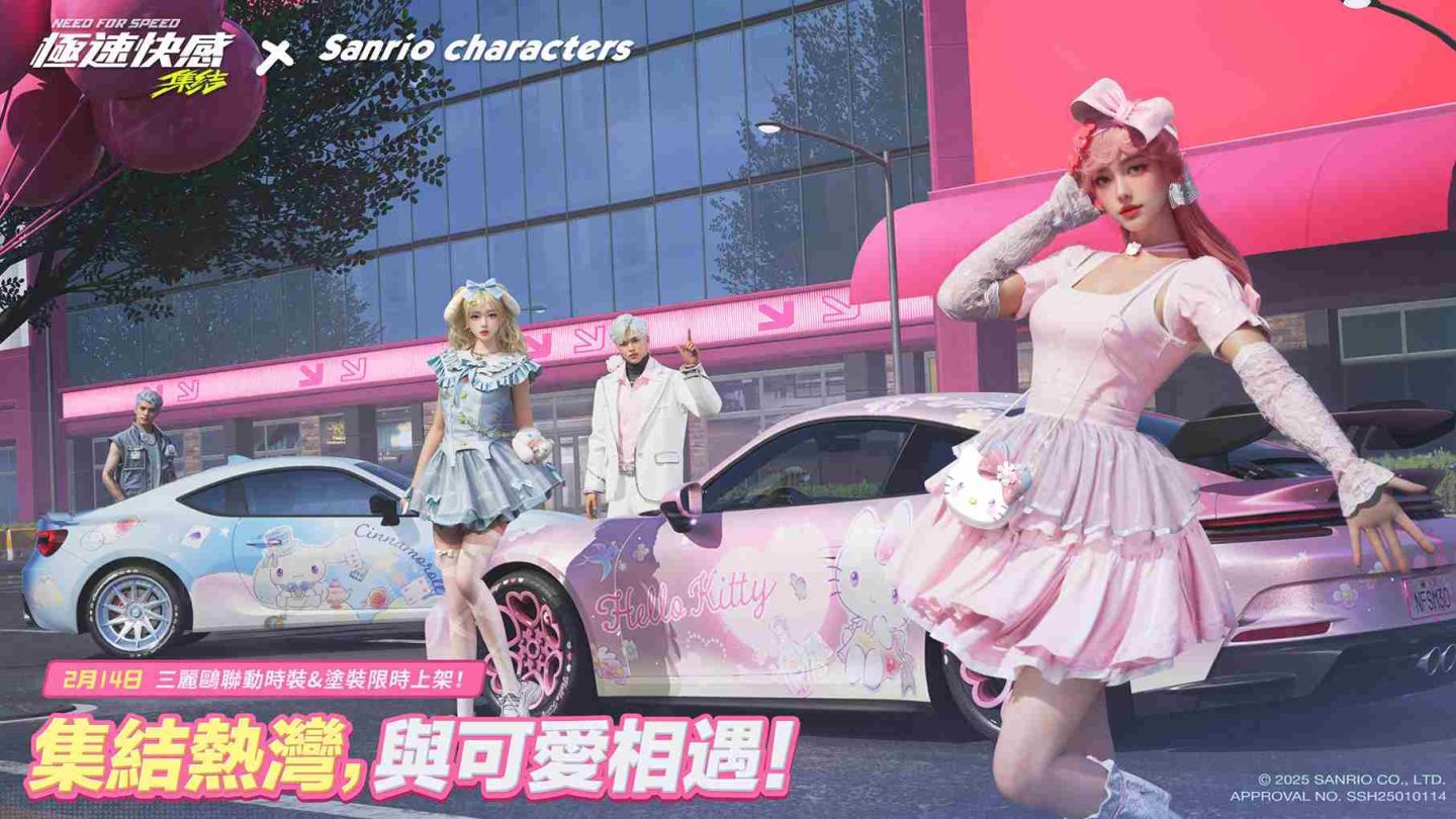 《極速快感：集結》三麗鷗聯名登場！完成任務領眾多聯名獨家好禮