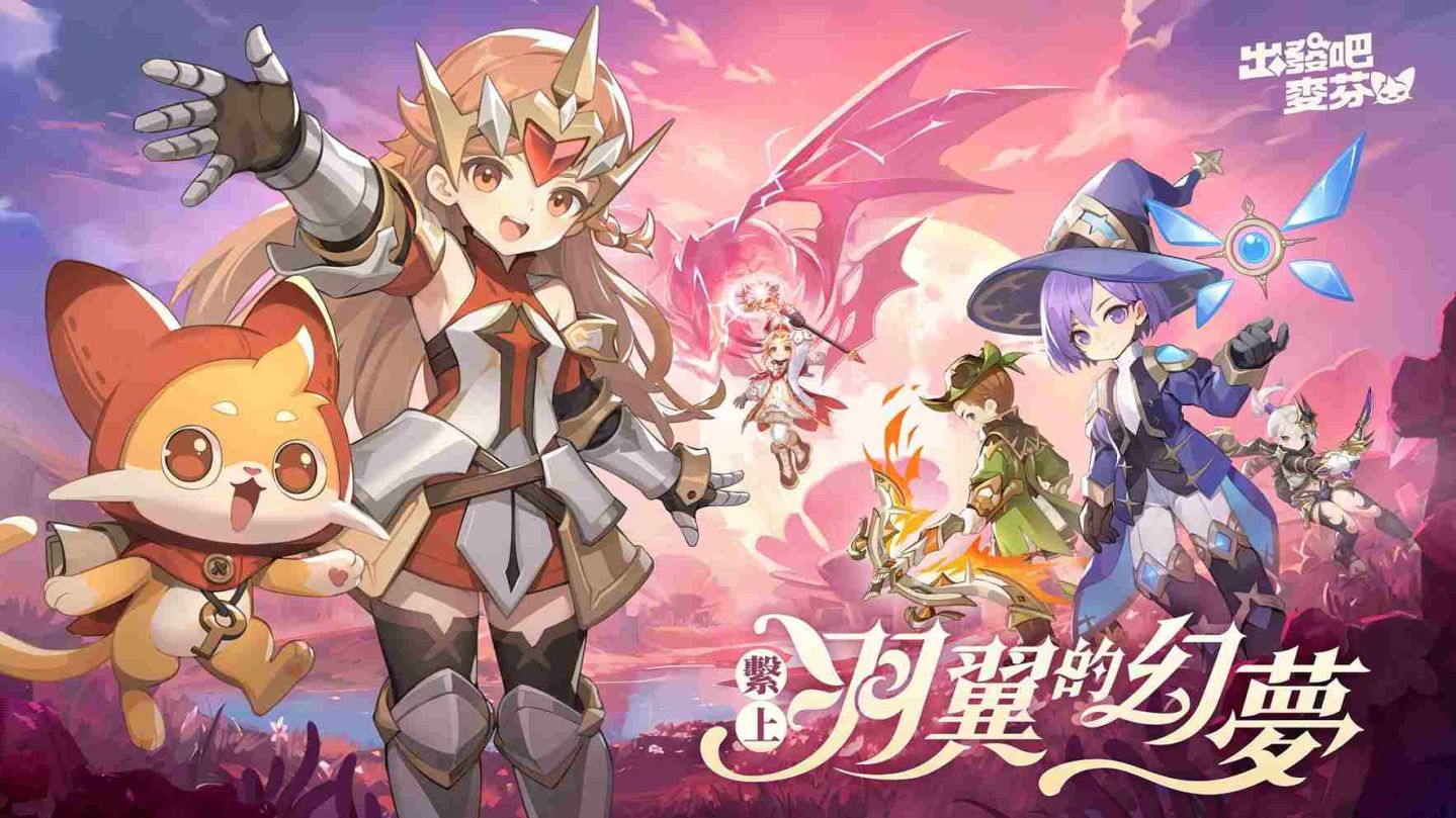 《出發吧麥芬》公開五轉新職業介紹！9/17中秋主題活動大巨蛋登場
