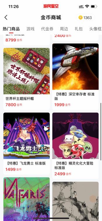 游民星空