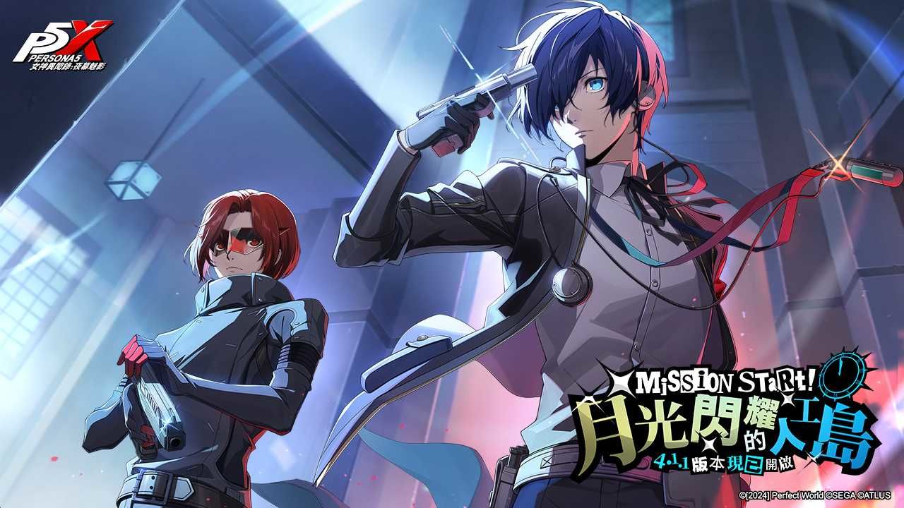 《女神異聞錄：夜幕魅影》×《女神異聞錄3 Reload》深度聯動！預告帶來豐富聯動限定內容