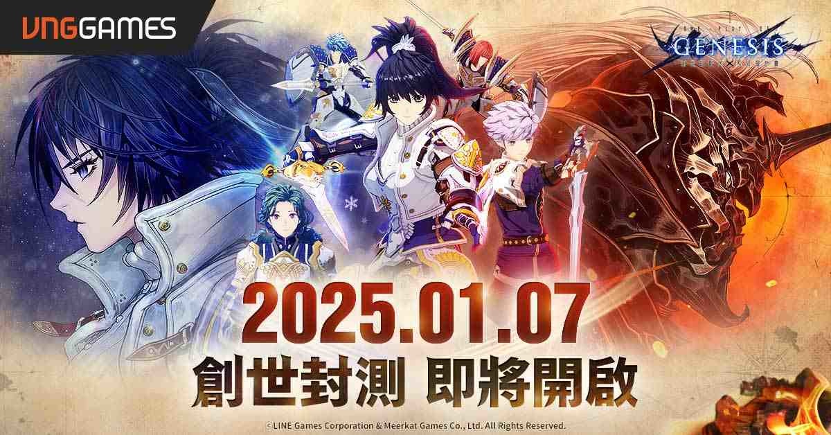 《創世紀戰M：阿修羅計畫》1/7 啟動付費刪檔測試！搶先成為安塔利亞大陸初代守護者