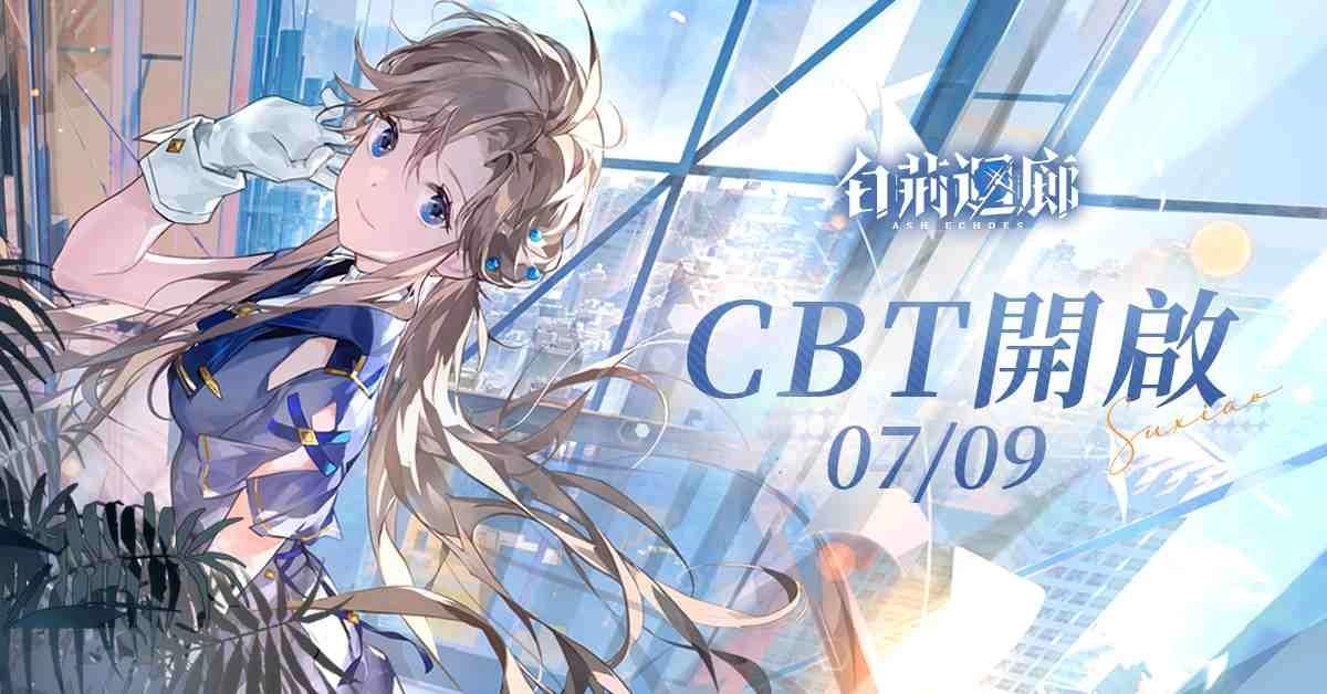 《白荊迴廊》CBT 開啟！發布「偶像自白書」角色 MV 單曲