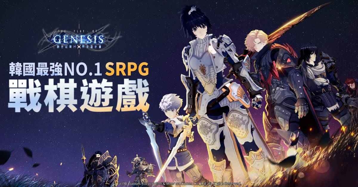 SRPG 戰棋《創世紀戰M：阿修羅計畫》潘德萊肯王女復仇主線劇情介紹