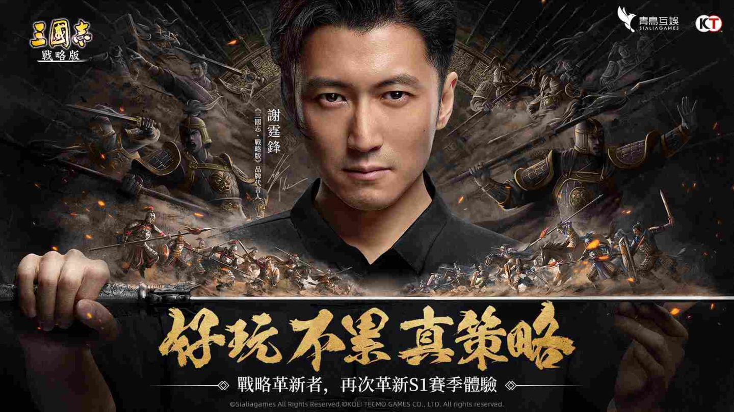 再升級蓄勢待發！《三國志・戰略版》龍虎煥新季體驗再升級