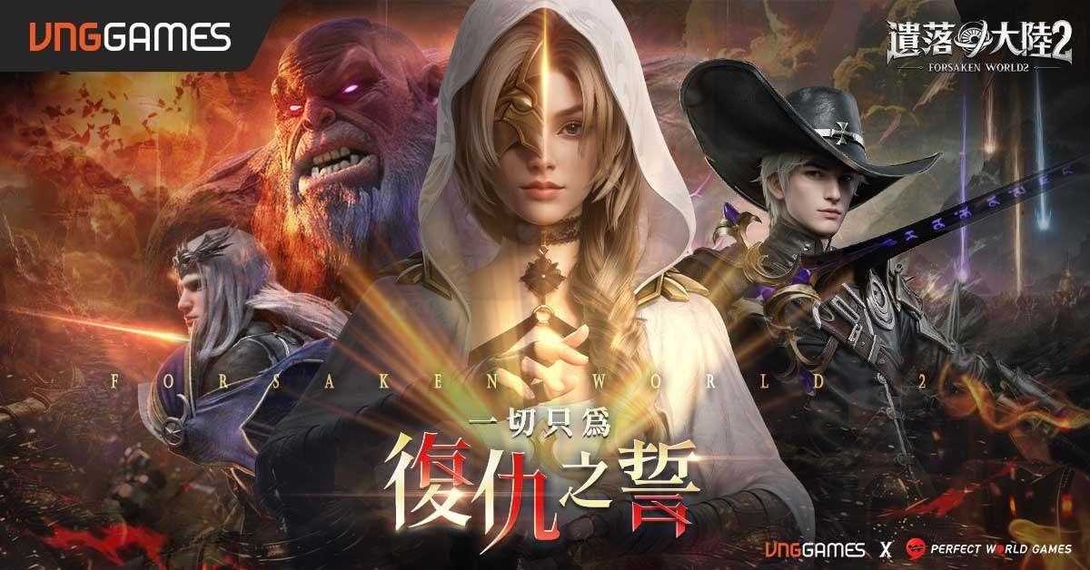 西方幻想 MMORPG《遺落大陸2》遊戲優化及全新神鑄系統搶先公開