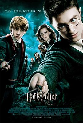 哈利·波特与凤凰社 / Harry Potter and the Order of the Phoe