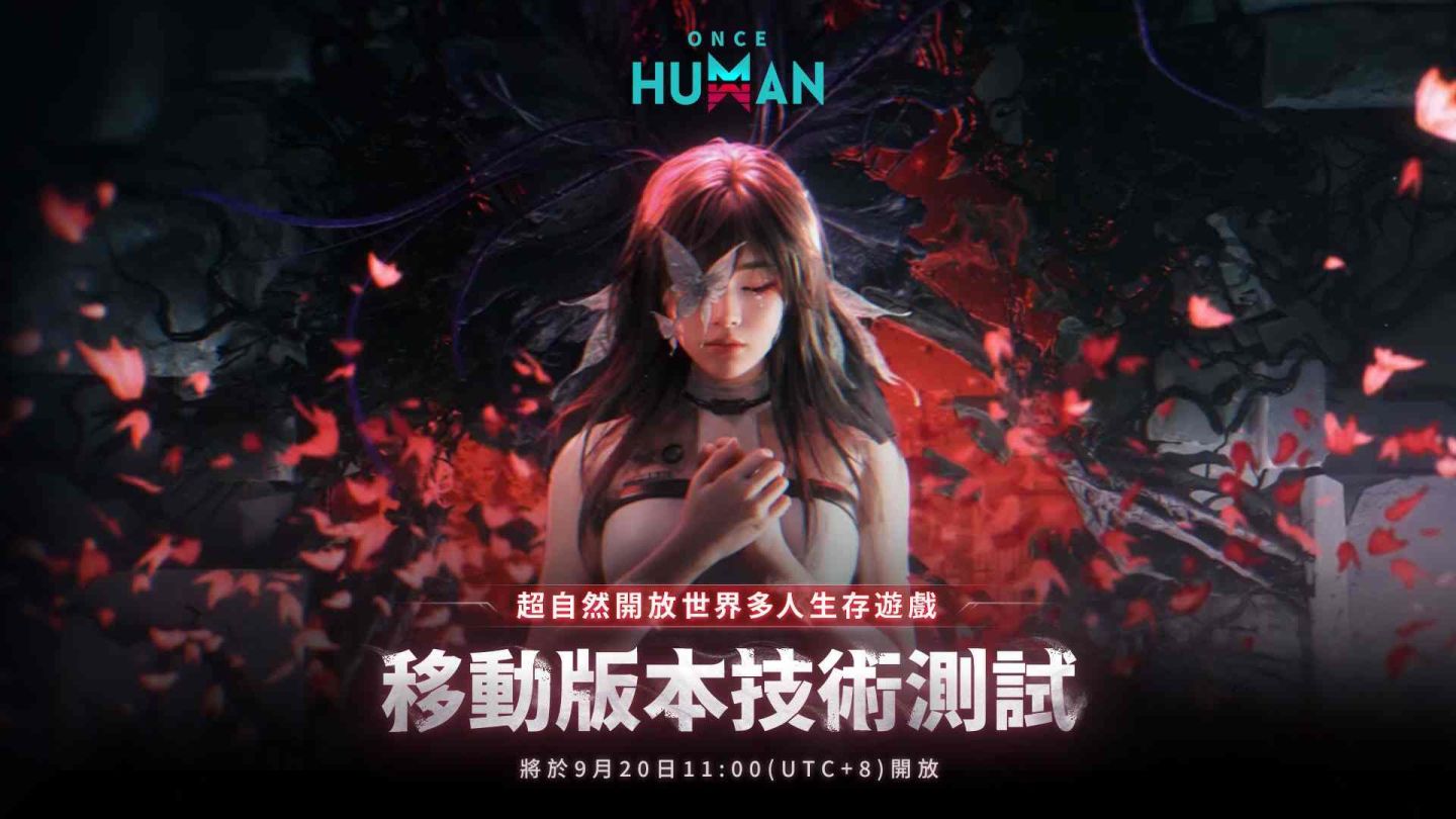 《Once Human》9/20 行動裝置技術測試開啟！DLSS 3.0 技術正式上線