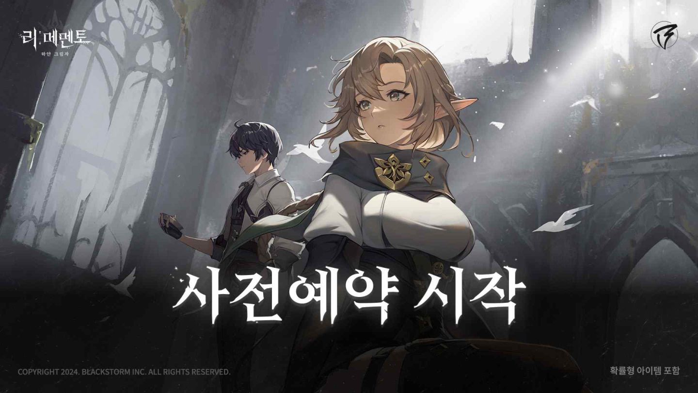 JRPG 動畫風角色收集 RPG《Rememento - White Shadow》韓國事前預約開始