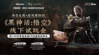 音数协博物馆举办黑神话线下体验 8.20日百吋电视试