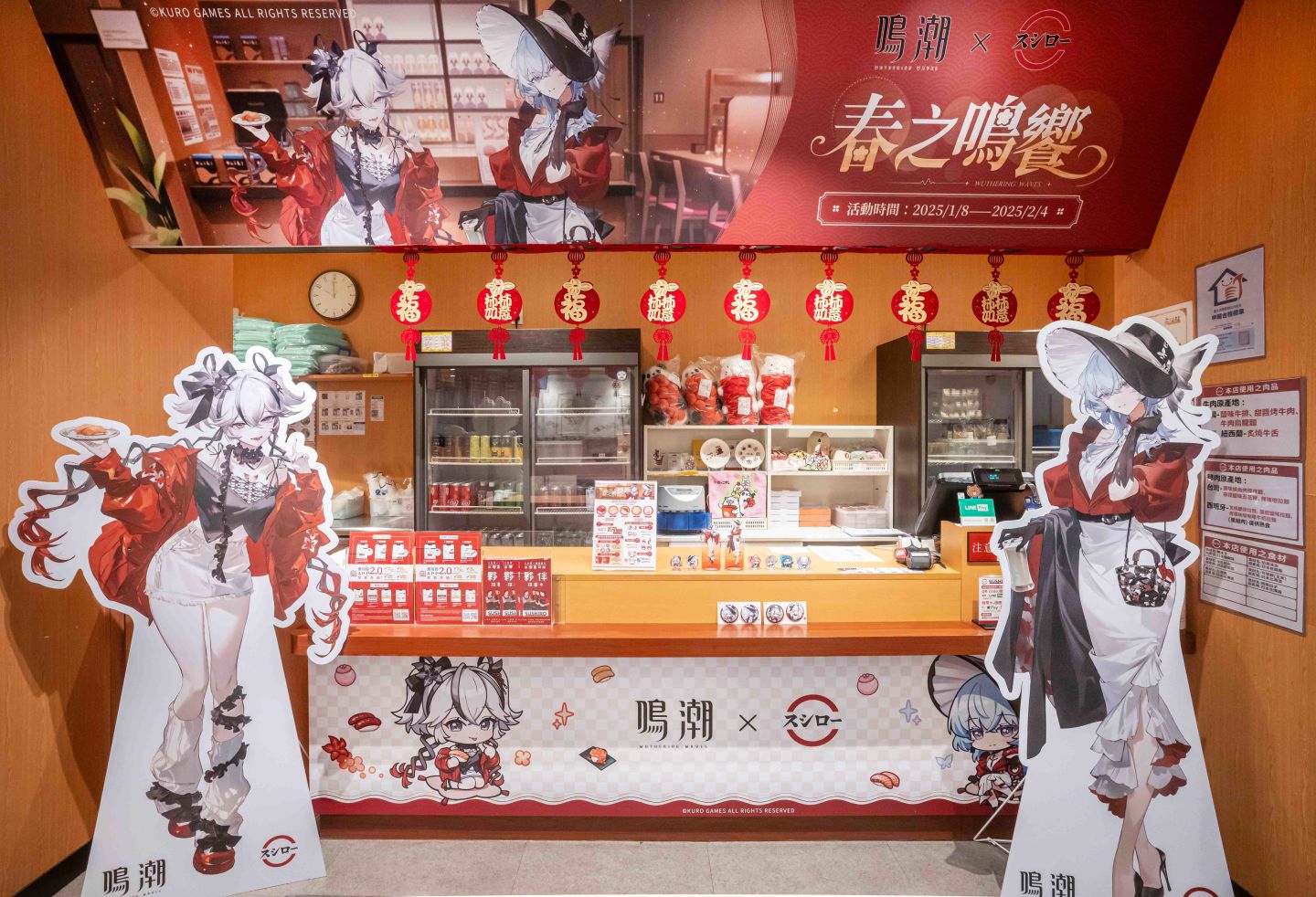 壽司郎 × 《鳴潮》椿與守岸人陪伴「春之鳴饗」，主題店限定活動同步開跑