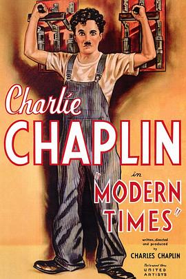 摩登时代 / Modern Times