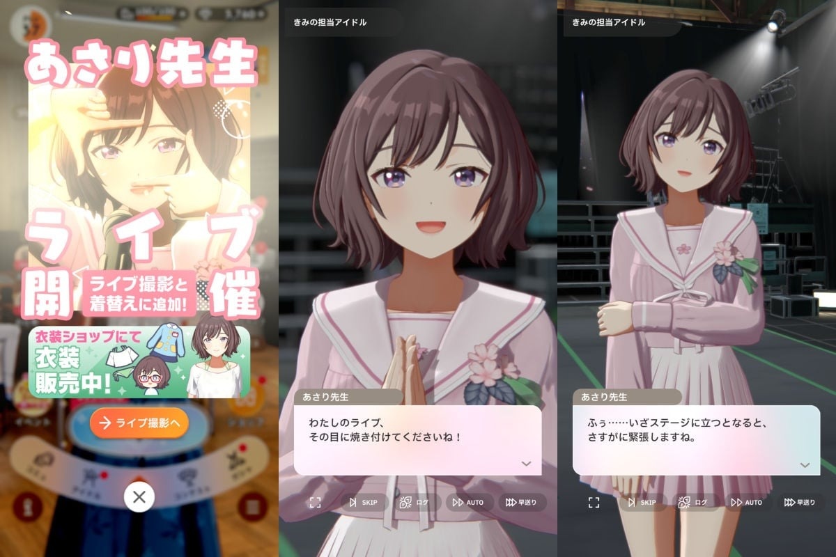 亞紗里老師驚喜開唱！《學園偶像大師》愚人節限定演唱會登場