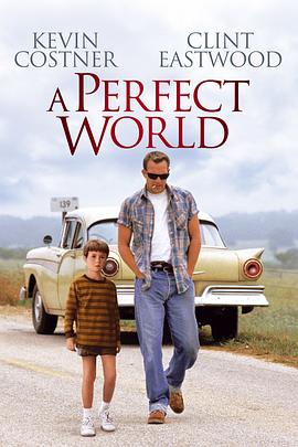 完美的世界 / A Perfect World