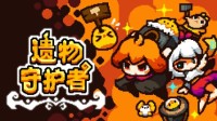 可爱像素风策略塔防《遗物守护者》现已开放Steam新