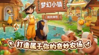 农场模拟冒险游戏《梦幻小镇》现已开启抢先体验