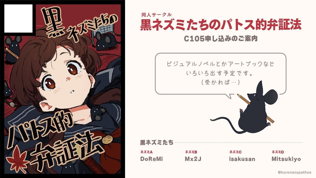 新手上路？《Project KV》開發商因以同人攤參加 Comike 遭批評，刪除影片緊急發文道歉