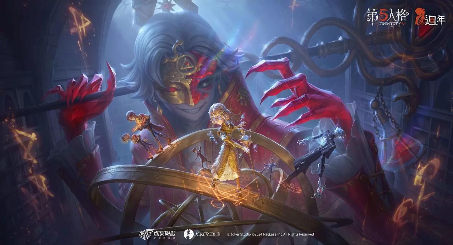 《第五人格》六週年慶典盛大展開！福利滿滿驚喜不斷