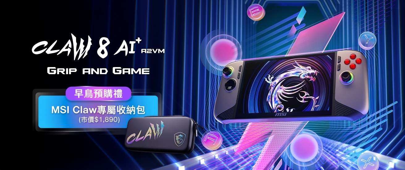 MSI Claw 8 AI+ 全新電競掌機即日起開放預購