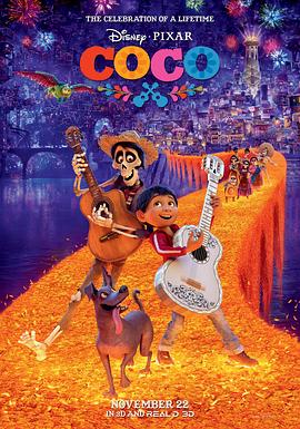 寻梦环游记 / Coco