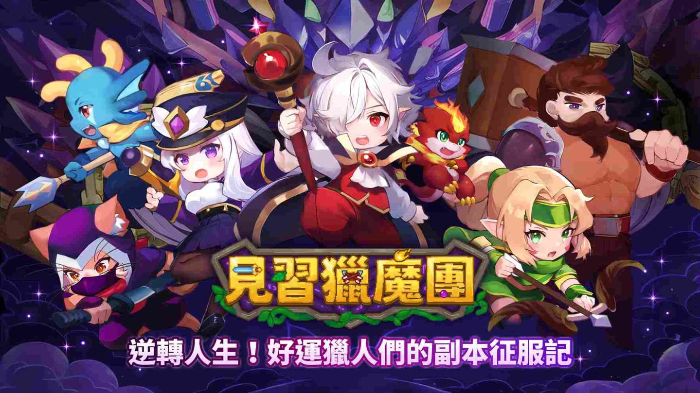 Super Planet 多人連線射擊 RPG《見習獵魔團》開放預約