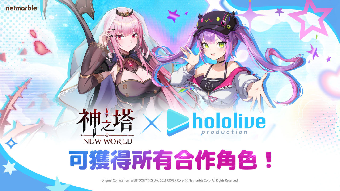 《神之塔：New World》聯動SSR+森美聲、常闇永遠參戰， 限定劇情化身女僕體驗打工
