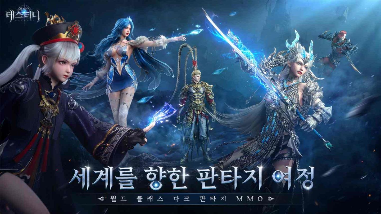 黑暗幻想 MMORPG《Abyss：Destiny》韓國事前預約正式開始