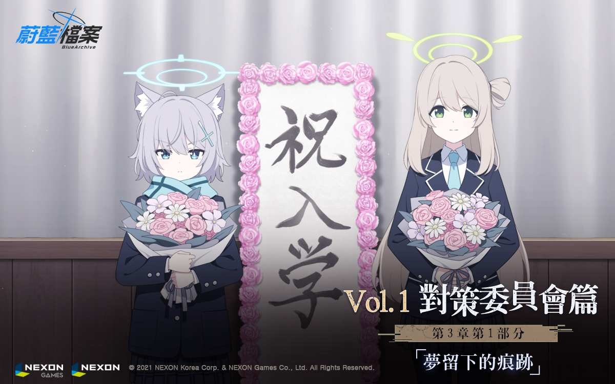 恭候老師們大駕光臨《蔚藍檔案》3 週年感謝祭特別網頁公開