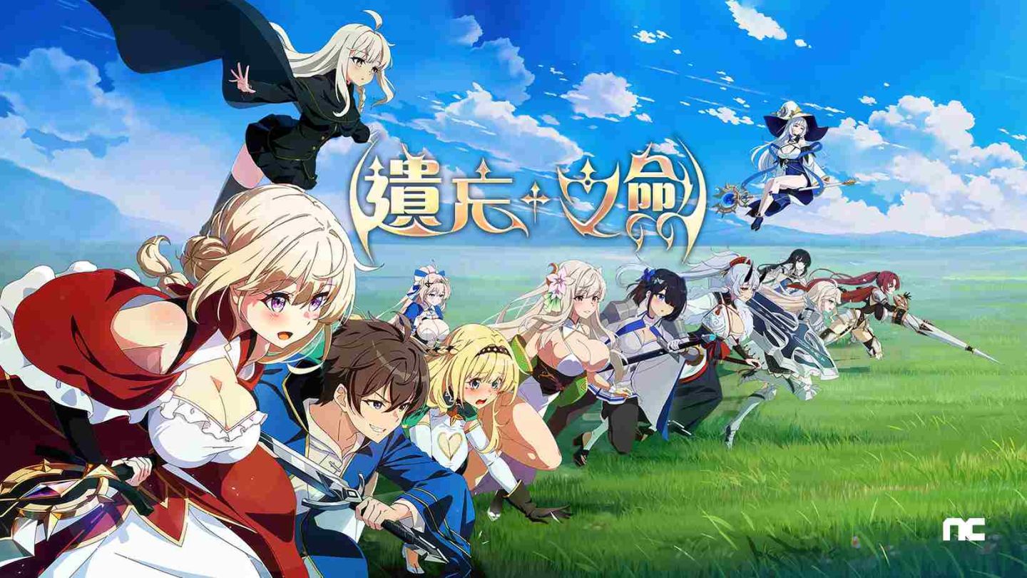 NC Taiwan 取得《Lost Sword》台港澳代理，中文版定名《遺忘之劍》