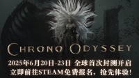 Kakao Games新作 动作MMORPG《时空奥德赛》