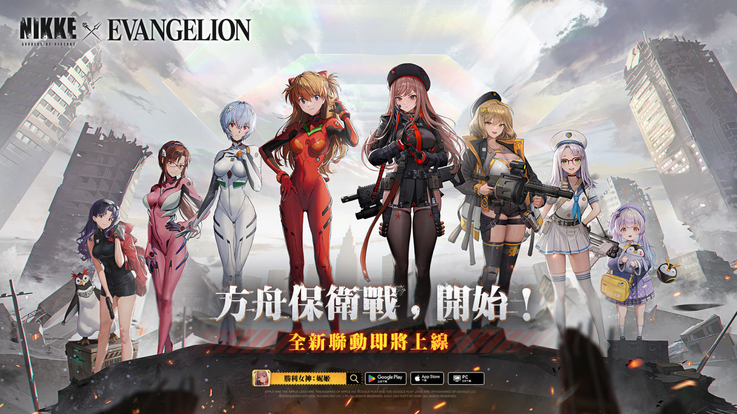 《勝利女神：妮姬》x《新世紀福音戰士》聯動決定，明日香／綾波零／真希波降臨方舟！