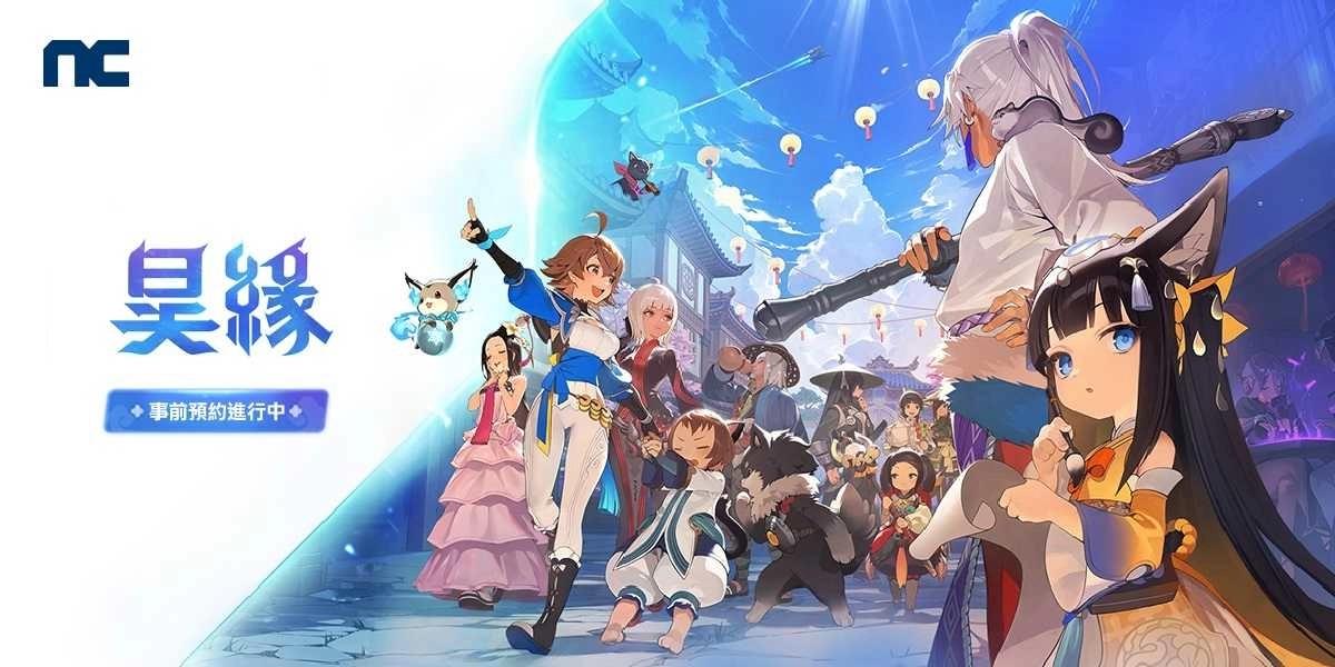 NC 切換式 RPG《昊緣》8/28 上市！今日啟動事前預約