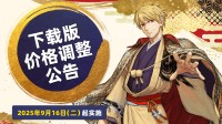 《Fate/Samurai Remnant》售价永降 免费更新DLC