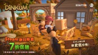 史低优惠!《金垦小镇》亮相Steam秋季特卖