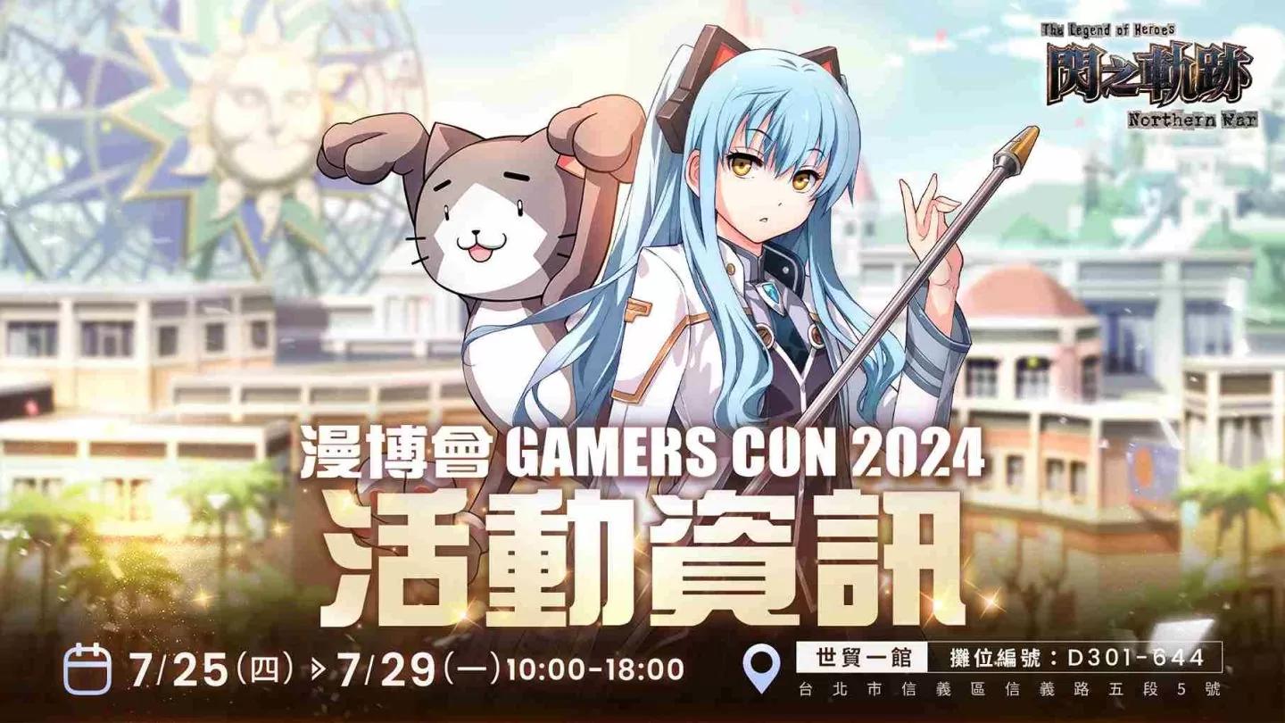 《英雄傳說 閃之軌跡：北方戰役》漫博會資訊曝光！系列經典「咪西主題樂園」開幕倒數