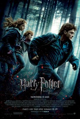哈利·波特与死亡圣器(上) / Harry Potter and the Deathly Hallo