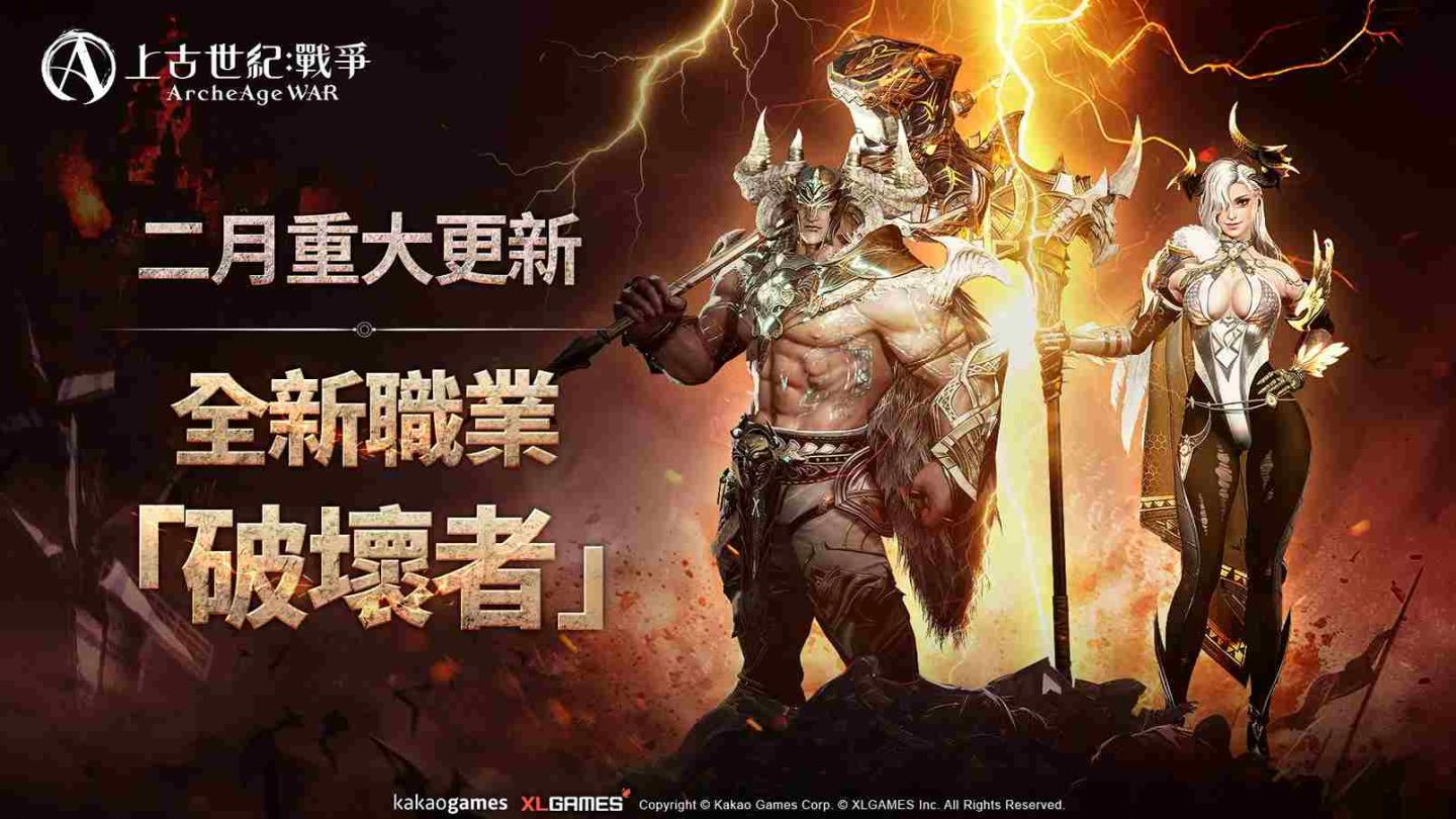 《上古世紀：戰爭》展示壓倒性的力量！全新職業「破壞者」登場
