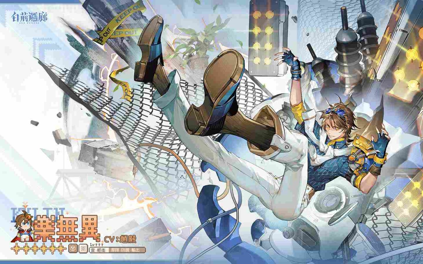 《白荊迴廊》釋出全新同調者「樂無異」！參展 2024 KICA 高雄國際動漫節