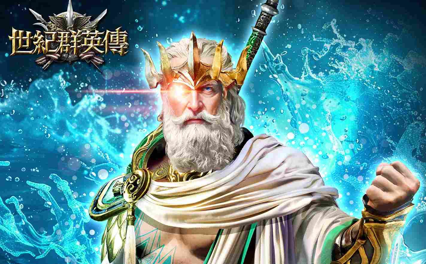 《世紀群英傳》預下載搶先一步！8/28 正式上市 11:00 開服立即搶占優勢