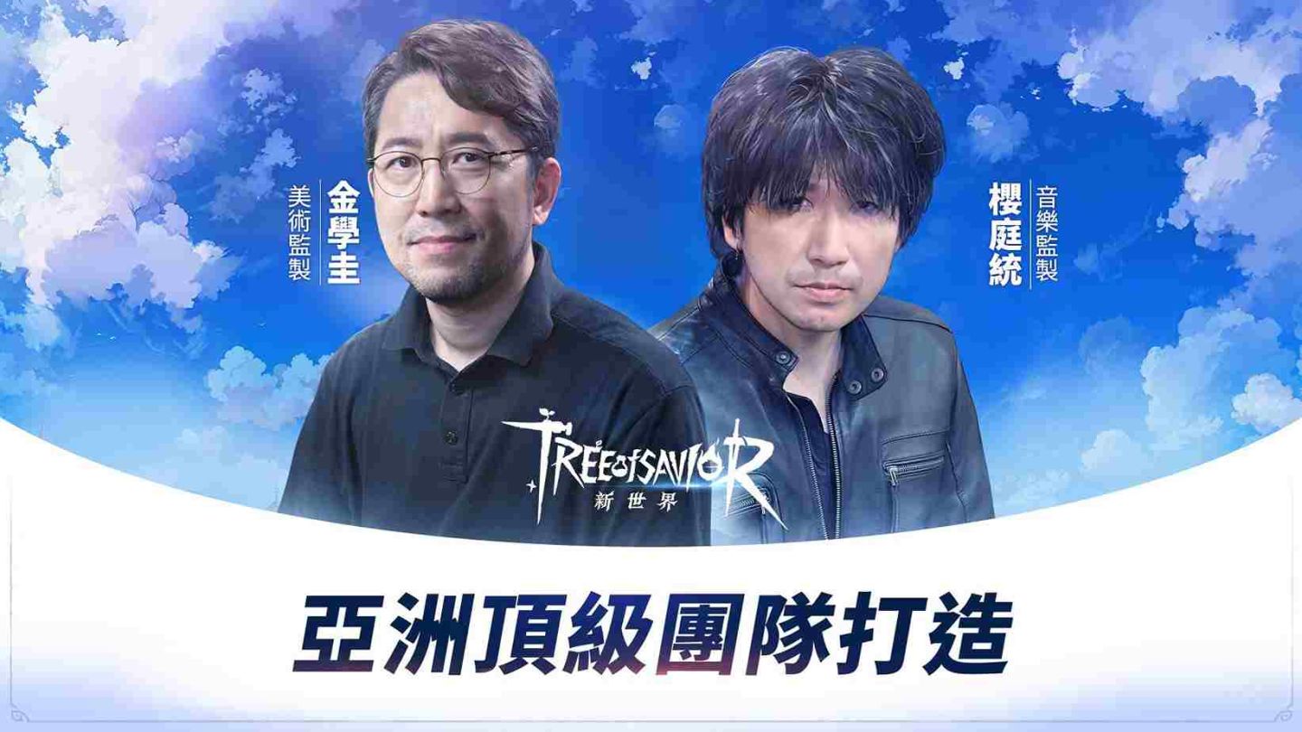 《救世者之樹》系列新作《救世者之樹：新世界》公開日韓聯合監製開發理念