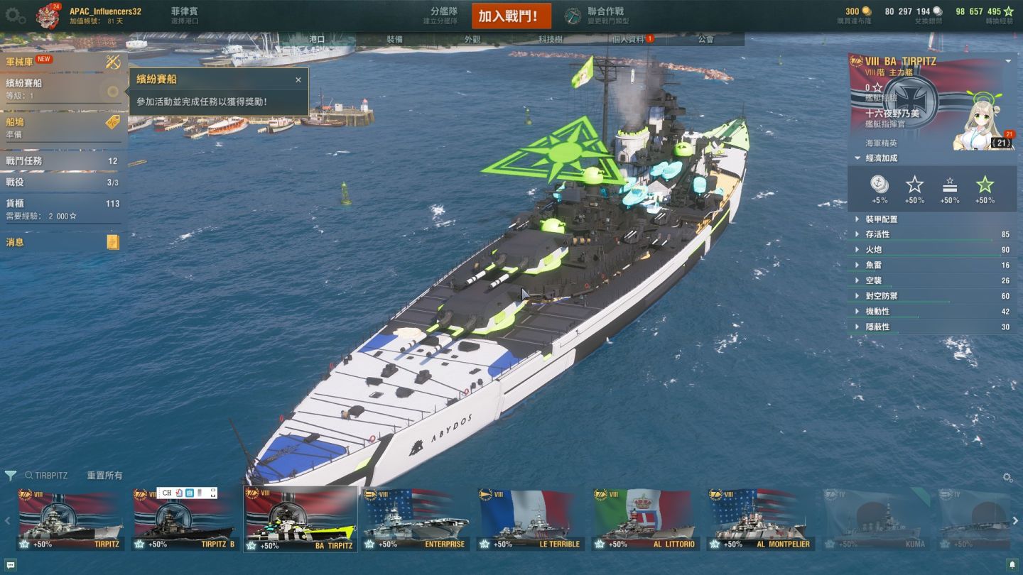 《戰艦世界》x《蔚藍檔案》學生下海擔任指揮官，Wargaming：「非海軍 IP 為玩家帶來加乘體驗」