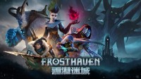 黑暗奇幻策略RPG桌游《霜港迷城》数字版即将震撼上
