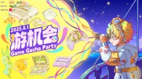 独立游戏Party“游机会”观众报名正式开启！