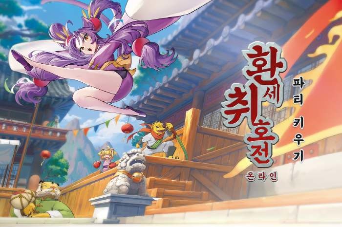 《幻世醉虎傳Online》11/21 韓國 CBT 封測開跑！G-Star 2024 開放搶先試玩體驗