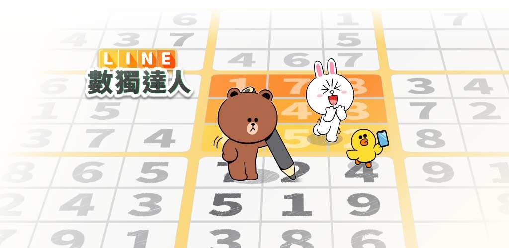 LINE Points Game 再推新作！《LINE 數獨達人》正式上線