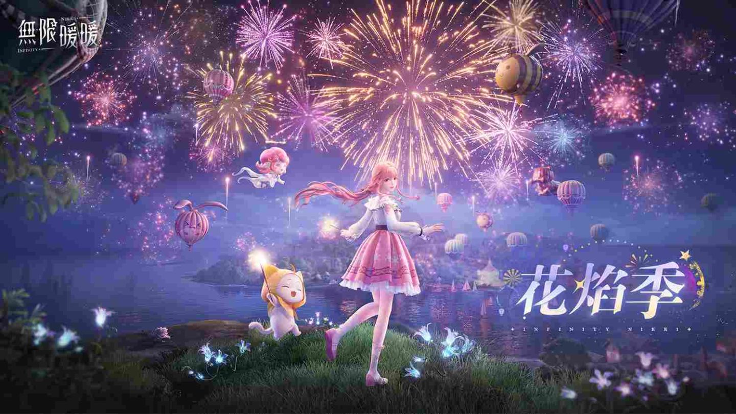 《無限暖暖》1.2 版「花焰季」推出！全新活動劇情＆限定套裝登場