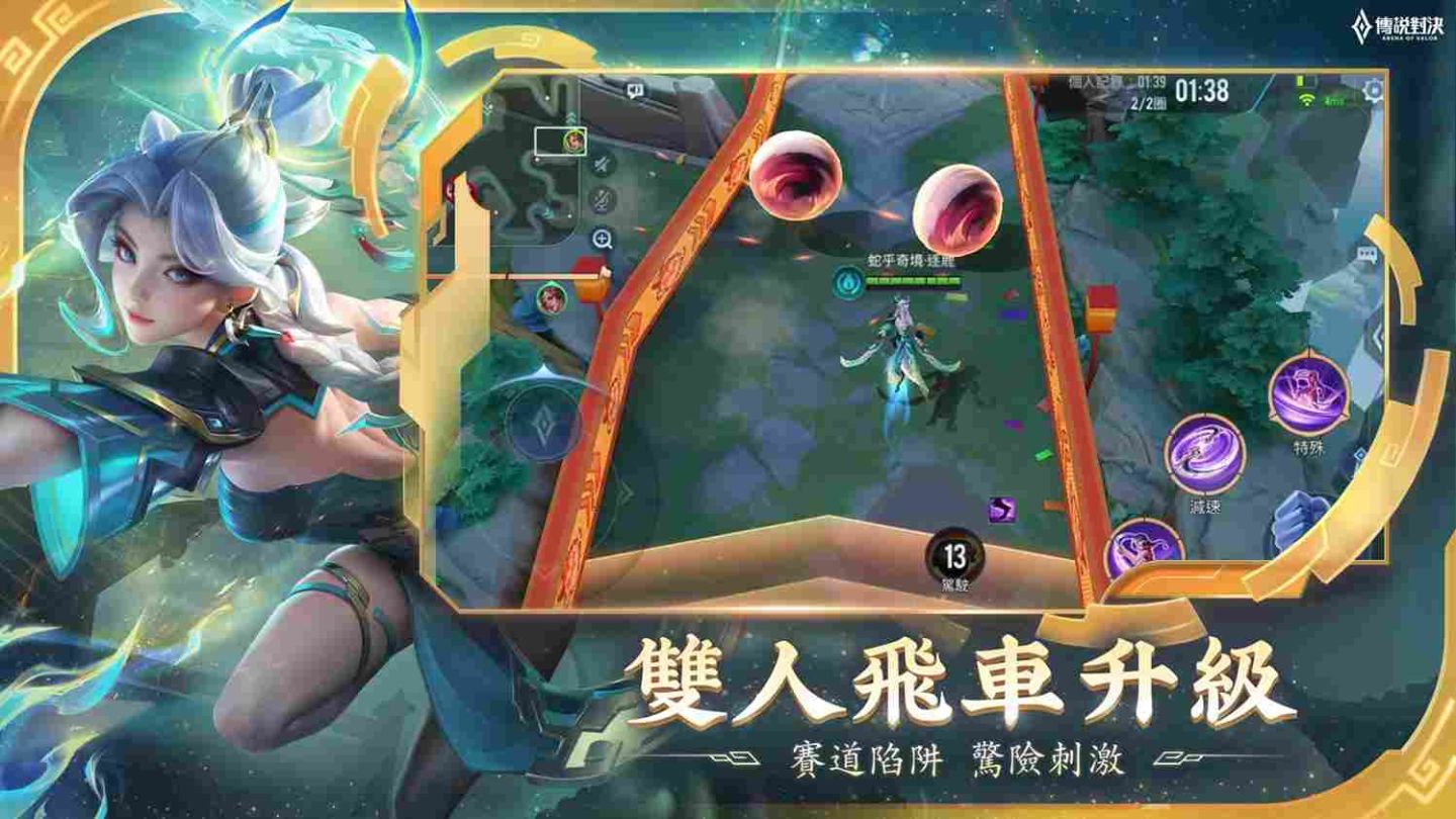 《Garena 傳說對決》傳說寶藏版本更新！新英雄比洛爾強勢登場